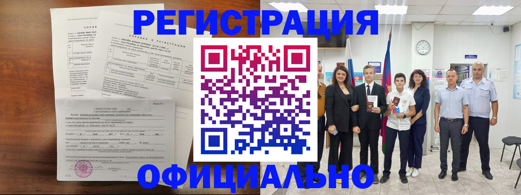 временная регистрация госуслуги в Катайске