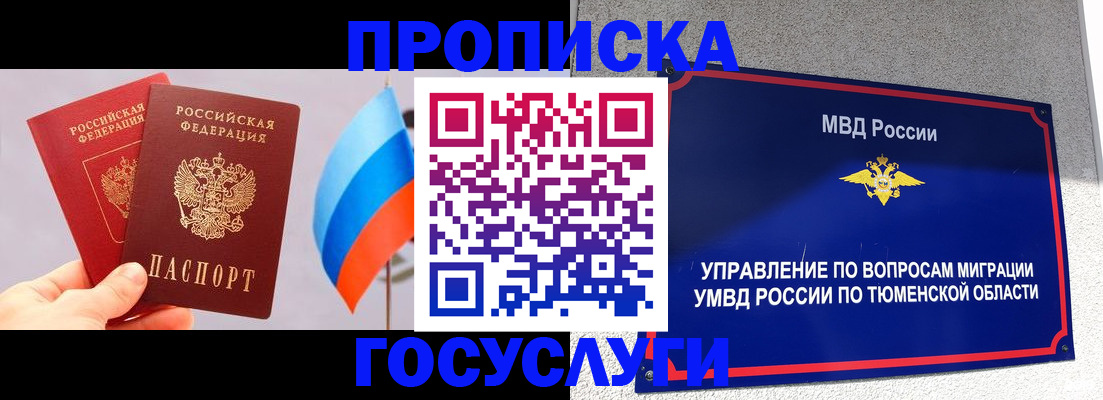 временная регистрация купить в Катайске
