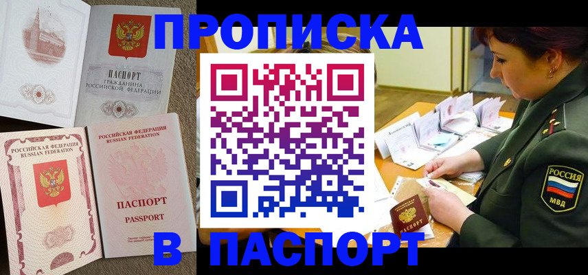 прописка иностранных граждан в Катайске