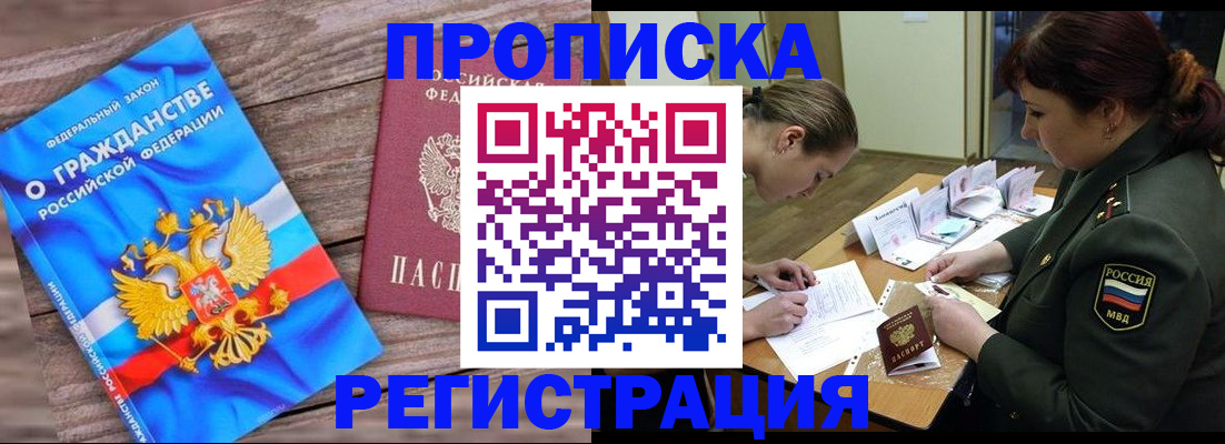 прописка поиск в Катайске
