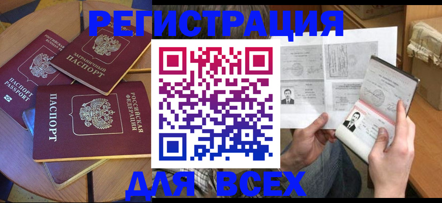 найти адрес прописки в Катайске