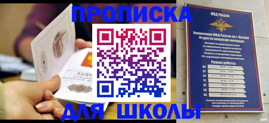 временная регистрация недорого в Катайске