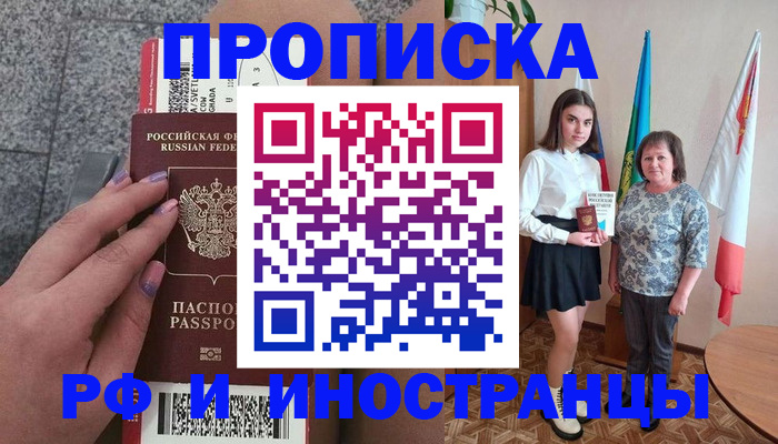 регистрация в Катайске