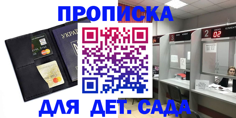 прописка от собственника в Катайске