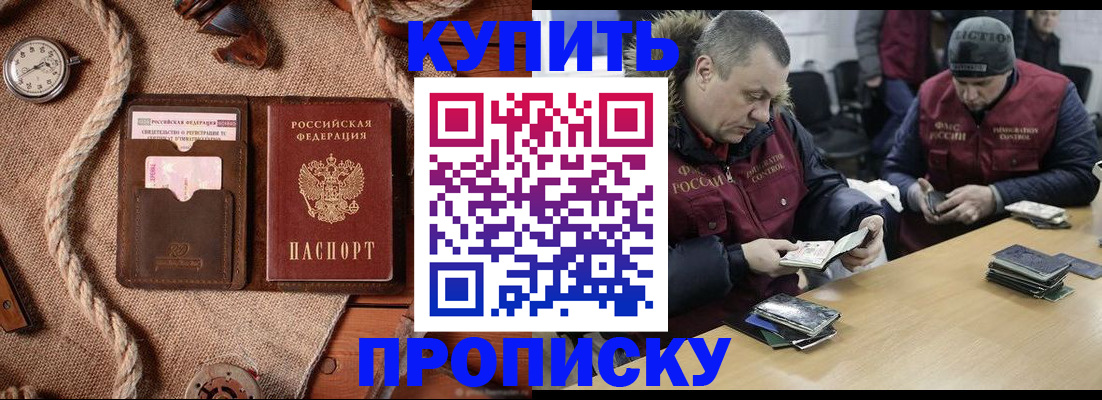 прописка иностранных граждан в Катайске