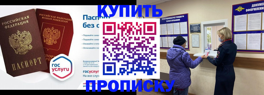 временная регистрация для школы в Катайске