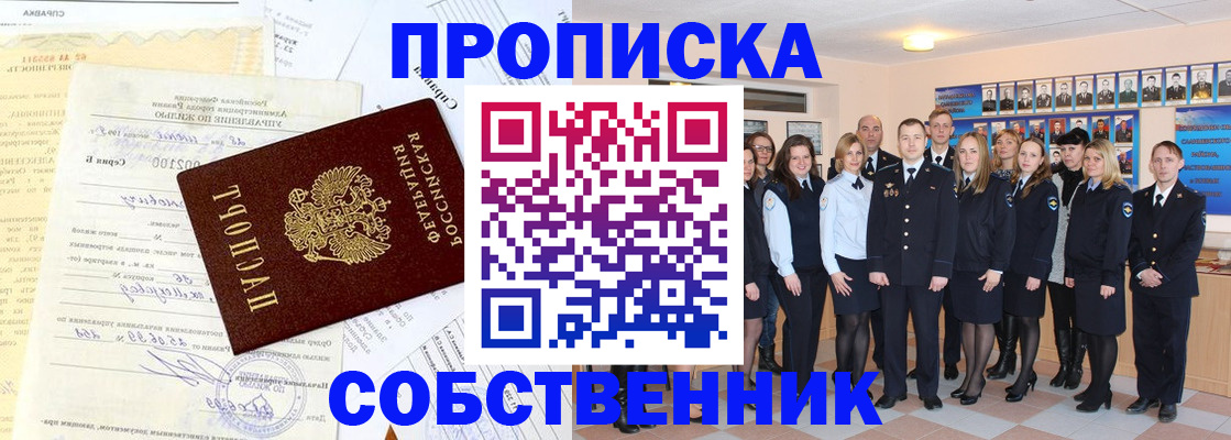 прописка паспорт в Катайске